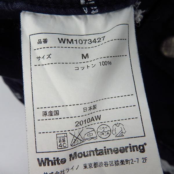 実際に弊社で買取させて頂いたWhite Mountaineering/ホワイトマウンテニアリング 2010AW カーゴパンツ 日本製/Mの画像 4枚目