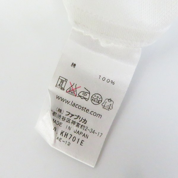 実際に弊社で買取させて頂いたLACOSTE/ラコステ 胸ロゴ 半袖ポロシャツ ホワイト 6の画像 3枚目