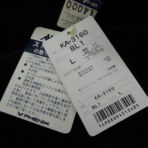 実際に弊社で買取させて頂いた【未使用】Kappa/カッパ ベロア トラックジャケット/パンツ セットアップ KA-3160/KA-3161  ブラック/Lの画像 8枚目