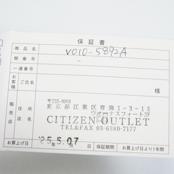 実際に弊社で買取させて頂いたCITIZEN/シチズン クォーツ クロノグラフ 腕時計 0610-K005116【動作未確認】の画像 6枚目