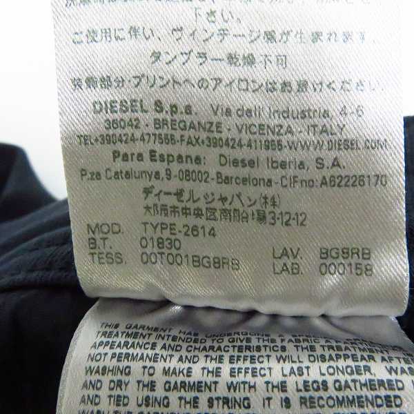 実際に弊社で買取させて頂いたDIESEL BLACK GOLD/ディーゼルブラックゴールド ストレッチスキニー エクストラロング ネイビー系 TYPE-2614/28の画像 5枚目