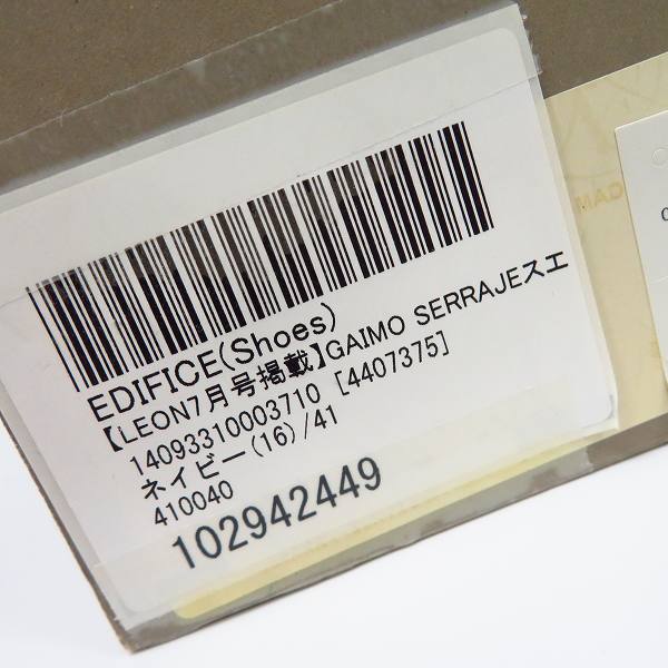 実際に弊社で買取させて頂いたGAIMO/ガイモ×EDIFICE ビッドローファーエスパドリーユ スリッポン/41の画像 8枚目