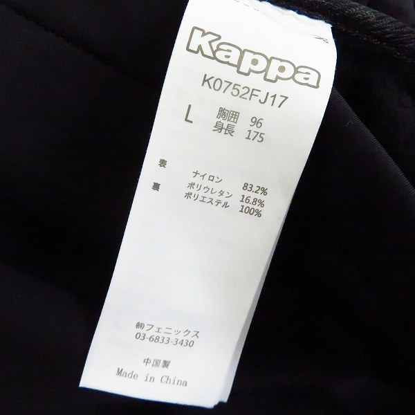 実際に弊社で買取させて頂いたKappa/カッパ  フーデッド　トレーニング ジャケット  K0752FJ17/Lの画像 3枚目