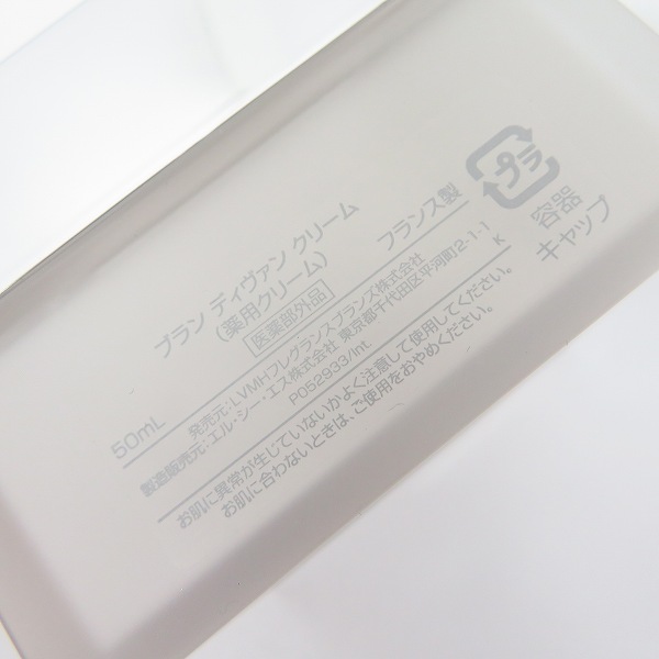 実際に弊社で買取させて頂いた【未使用】GIVENCHY/ジバンシィ ブラン ディヴァン クリーム 薬用クリーム 50mlの画像 3枚目