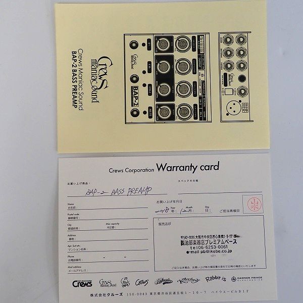 実際に弊社で買取させて頂いたCrews Maniac Sound/クルーズマニアックサウンド BAP-2 Bass Foot Preamp ベース用プリアンプ 外箱付の画像 7枚目