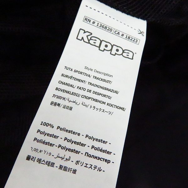 実際に弊社で買取させて頂いた【未使用】Kappa/カッパ  SLIM FIT トラックジャケット/パンツ セットアップ/Sの画像 3枚目