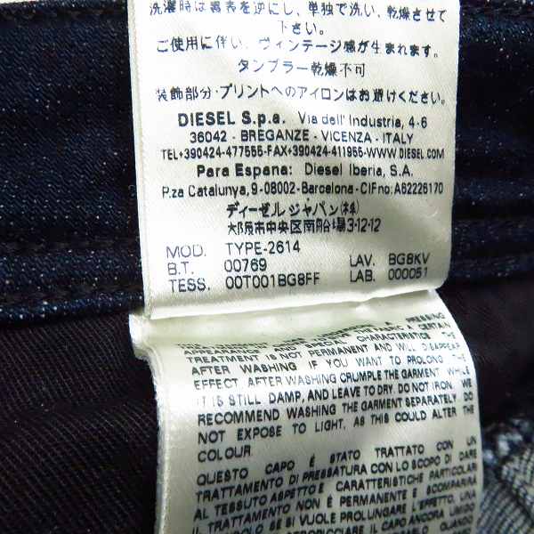 実際に弊社で買取させて頂いたDIESEL BLACK GOLD/ディーゼルブラックゴールド ストレッチデニムスキニー エクストラロング TYPE-2614/28の画像 5枚目
