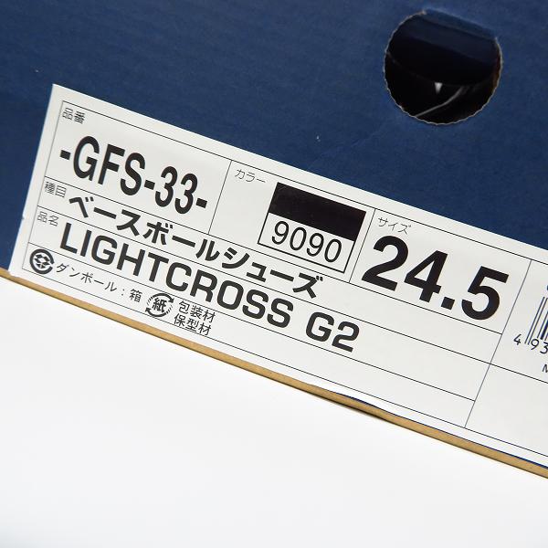 実際に弊社で買取させて頂いた【未使用】asics/アシックス LIGHTCROSS G2/ライトクロスG2 ベースボールシューズ/スパイク GFS-33/24.5の画像 7枚目