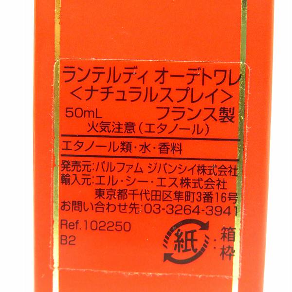 実際に弊社で買取させて頂いたGIVENCHY/ジバンシー L`Interdit /ランテルディ オードトワレ/香水 50mlの画像 3枚目