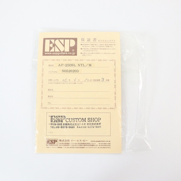 実際に弊社で買取させて頂いた★ESP/イーエスピー AP-250SL NTL/M アクティブ エレキベースの画像 9枚目