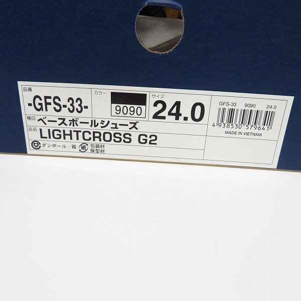 実際に弊社で買取させて頂いた【未使用】asics/アシックス LIGHTCROSS G2/ライトクロスG2 ベースボールシューズ/スパイク GFS-33/24.0の画像 7枚目
