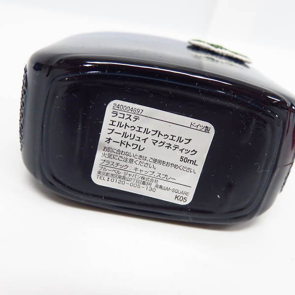 実際に弊社で買取させて頂いたMARC JACOBS/マークジェイコブス LACOSTE/ラコステ 香水 2点セットの画像 2枚目