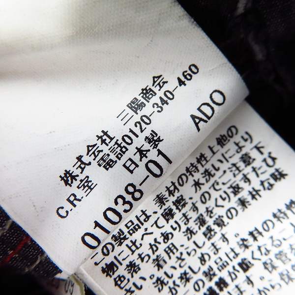 実際に弊社で買取させて頂いたBURBERRY LONDON/バーバリーロンドン 裏ノバチェック コットン ジャケット/ブルゾン BBP35-623-09/Lの画像 4枚目