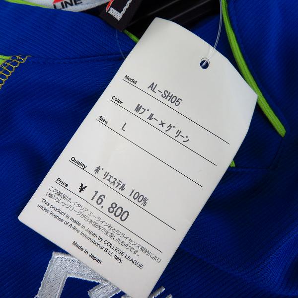 実際に弊社で買取させて頂いた【未使用含む】A-LINE/エーライン/Kappa/カッパ/湘南ベルマーレ/半袖 ユニフォーム等 L/4点セットの画像 3枚目