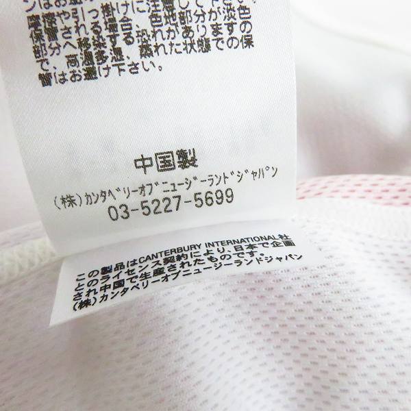 実際に弊社で買取させて頂いたCANTERBURY/カンタベリー ラグビー 2015 ワールドカップ 日本代表 ホームシャツ/Mの画像 4枚目