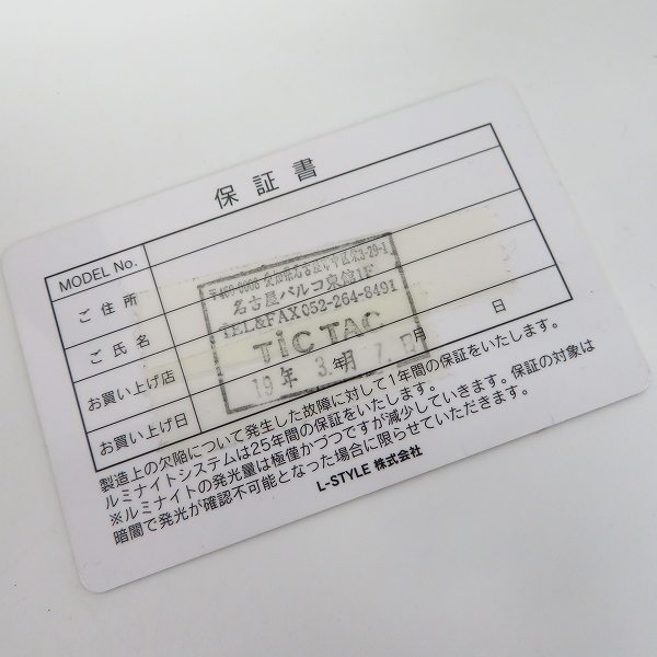 実際に弊社で買取させて頂いたLUMINOX/ルミノックス NAVY SEAL STEEL 3200 SERIES シルバーの画像 7枚目