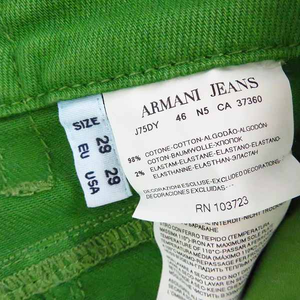 実際に弊社で買取させて頂いたARMANI JEANS/アルマーニジーンズ コットン カラーパンツ グリーン/29の画像 4枚目