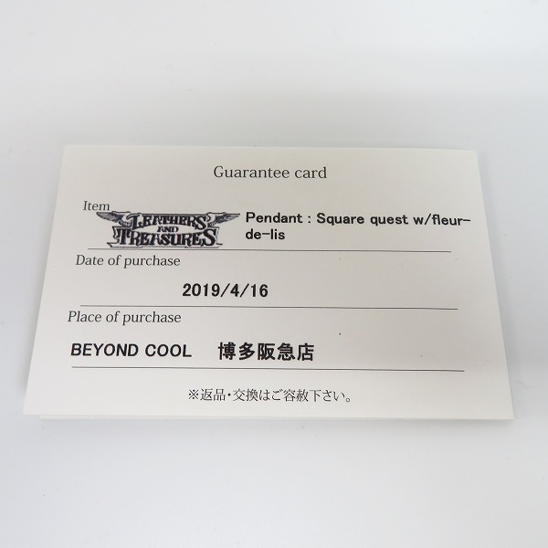 実際に弊社で買取させて頂いた【ギャラ付】LEATHERS AND TREASURES/レザーズ＆トレジャーズ  フレアペンダントトップ Sqeare quest w/fleur-de-lisの画像 7枚目