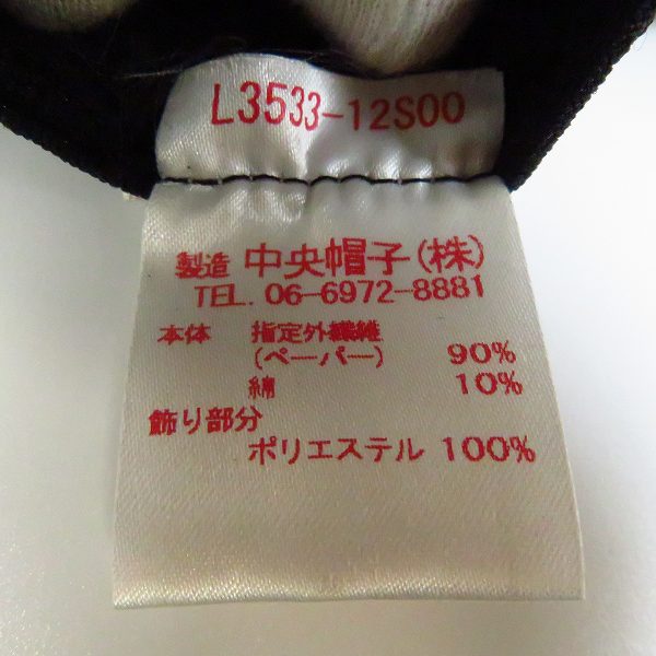 実際に弊社で買取させて頂いたLACOSTE/ラコステ 日本製 ストローハット /帽子 58cmの画像 8枚目