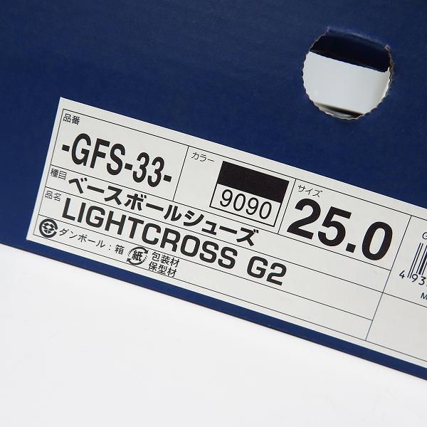 実際に弊社で買取させて頂いた【未使用】asics/アシックス LIGHTCROSS G2/ライトクロスG2 ベースボールシューズ/スパイク GFS-33/25.0の画像 8枚目