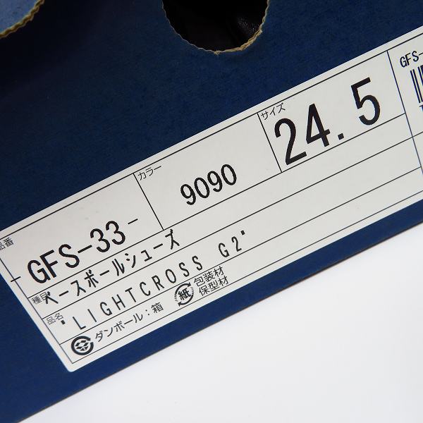 実際に弊社で買取させて頂いた【未使用】asics/アシックス LIGHTCROSS G2/ライトクロスG2 ベースボールシューズ/スパイク GFS-33/24.5の画像 7枚目