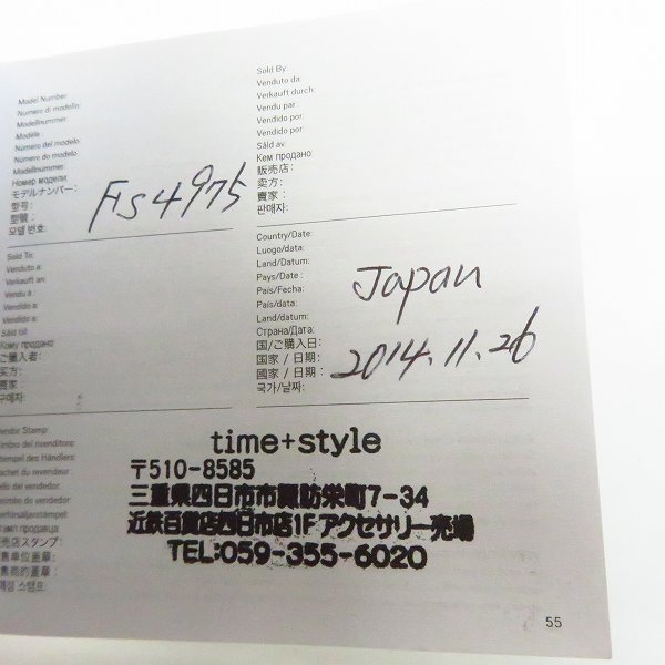 実際に弊社で買取させて頂いたFOSSIL×BEAMS/フォッシル×ビームス アナログ腕時計 FS4975の画像 5枚目