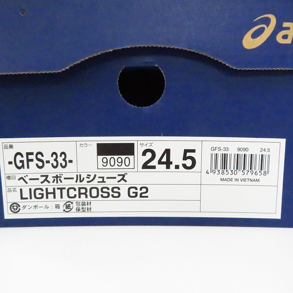 実際に弊社で買取させて頂いた【未使用】asics/アシックス LIGHTCROSS G2 ライトクロス スパイク GFS33 24.5の画像 7枚目