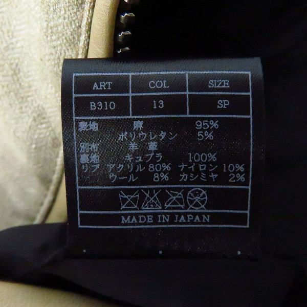 実際に弊社で買取させて頂いたAKM/エーケーエム STAND TRACK トラックジャケット ブルゾン B310/SPの画像 3枚目