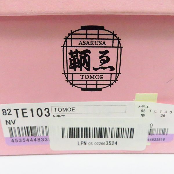 実際に弊社で買取させて頂いた浅草鞆ゑ/アサクサトモエ ストレートチップビジネスシューズ TE103/26 シューツリー付きの画像 9枚目