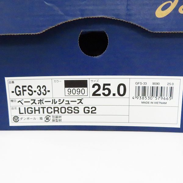 実際に弊社で買取させて頂いた【未使用】asics/アシックス LIGHTCROSS G2 ライトクロス スパイク GFS33 25.0の画像 7枚目