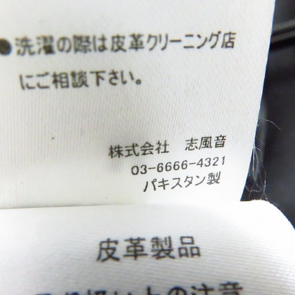 実際に弊社で買取させて頂いたAKM Contemporary/エイケイエムコンテンポラリー シープスキン シングルライダース/Mの画像 4枚目