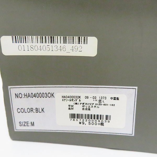 実際に弊社で買取させて頂いたHARE/ハレ エアソール サンダル HA040003OK/Ｍの画像 9枚目