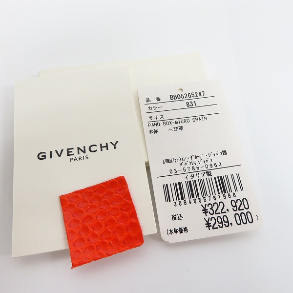 実際に弊社で買取させて頂いたGIVENCHY/ジバンシー パイソンレザー ショルダーバッグ/ポーチの画像 8枚目