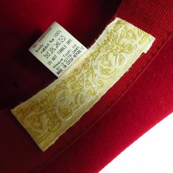 実際に弊社で買取させて頂いたCA4LA/カシラ  ラビットファー ハット SIN00208の画像 6枚目