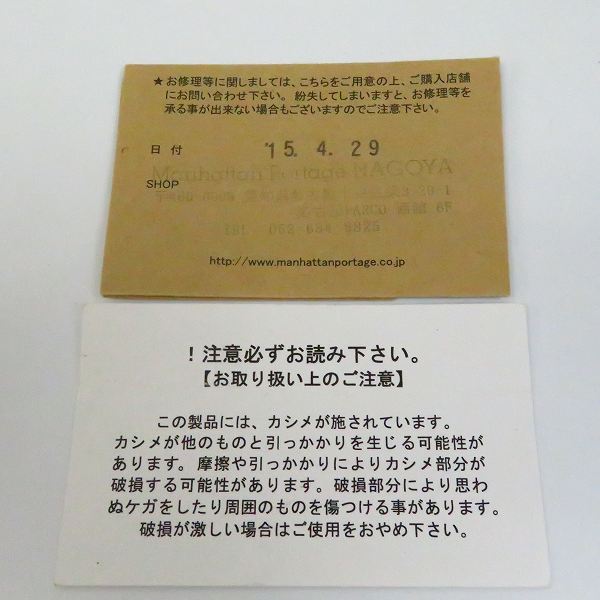 実際に弊社で買取させて頂いたManhattan Portage/マンハッタンポーテージ スタッズ メッセンジャーバッグの画像 9枚目