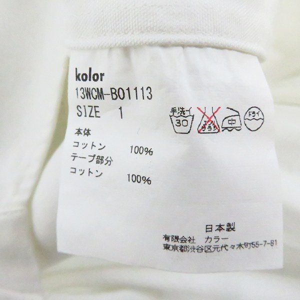 実際に弊社で買取させて頂いたkolor/カラー ストライプ コットンシャツ 13WCM-B01113/1の画像 3枚目