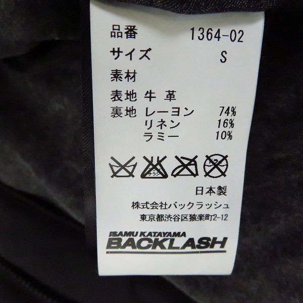 実際に弊社で買取させて頂いたBACKLASH/バックラッシュ ドイツカーフ ホワイトグースダウン レザー ダウンジャケット 1364-02/Sの画像 3枚目