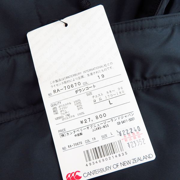 実際に弊社で買取させて頂いた【未使用】CANTERBURY/カンタベリー ダウンコート ブラック RA-70670/Lの画像 6枚目