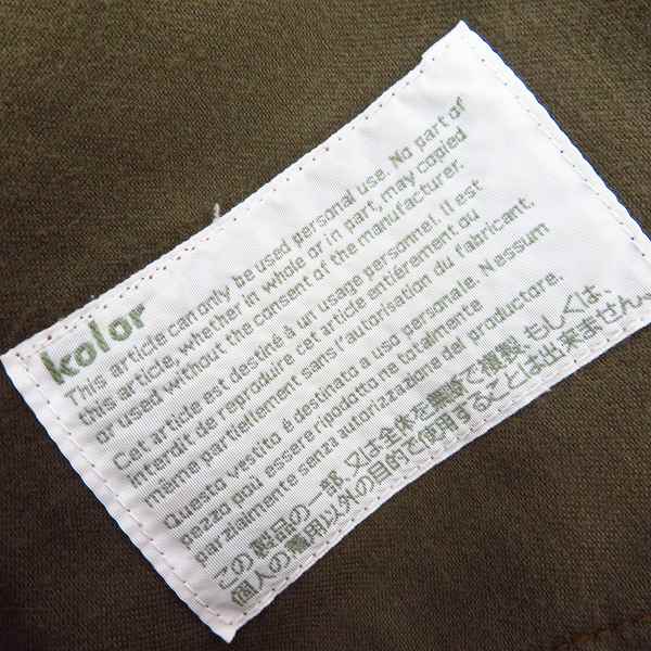 実際に弊社で買取させて頂いたkolor/カラー コーデュロイパンツ ブラウン 9WCM-P03105/1の画像 3枚目