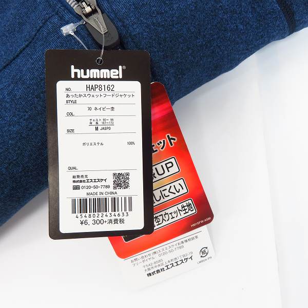 実際に弊社で買取させて頂いた【未使用】hummel/ヒュンメル あったかスウェットフードジャケット HAP8162/Mの画像 7枚目