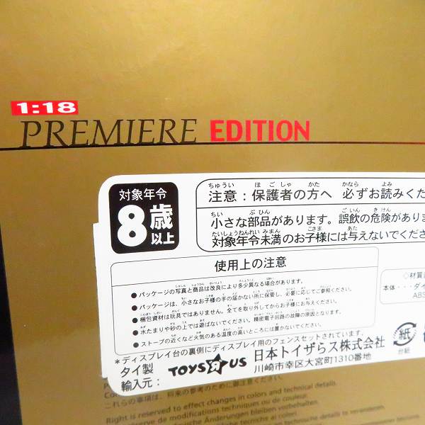 実際に弊社で買取させて頂いたMaisto/マイスト 1/18 Mercedes-Benz CLS-Class PREMIERE EDITION/メルセデス ベンツの画像 2枚目