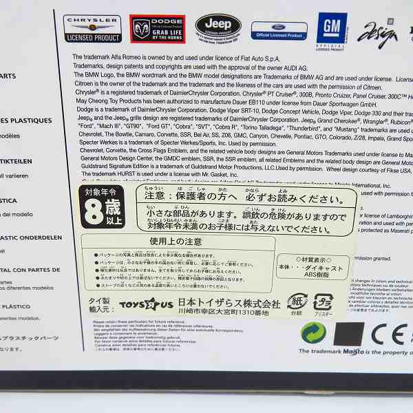 実際に弊社で買取させて頂いたMaisto/マイスト 1/18 Lamborghini Diablo SV/ランボルギーニ ディアブロ SVの画像 7枚目