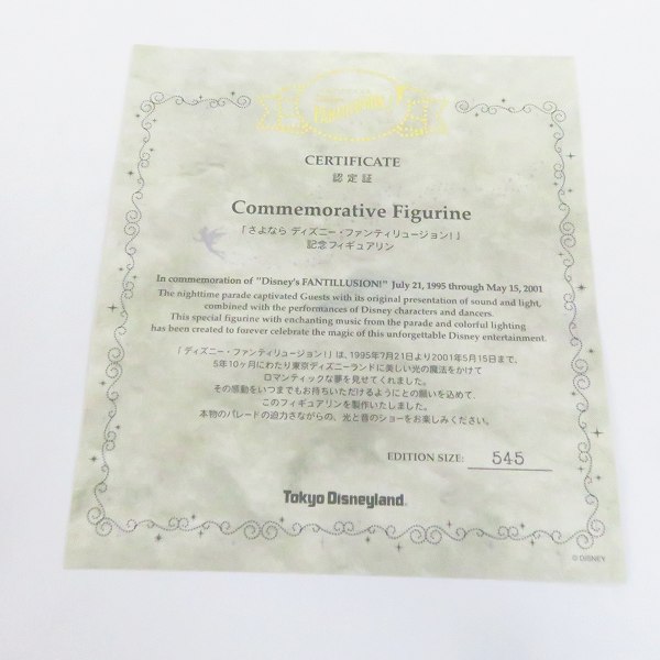 ディズニー・ファンテリュージョン記念フィギュアリン認定証付き 受注