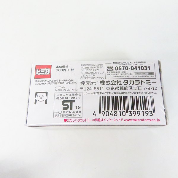 実際に弊社で買取させて頂いた【未開封含む】タカラトミー トミカ武将コレクション いざ!関ヶ原へ!! 全6種 専用ディスプレイボックス 6点セットの画像 2枚目