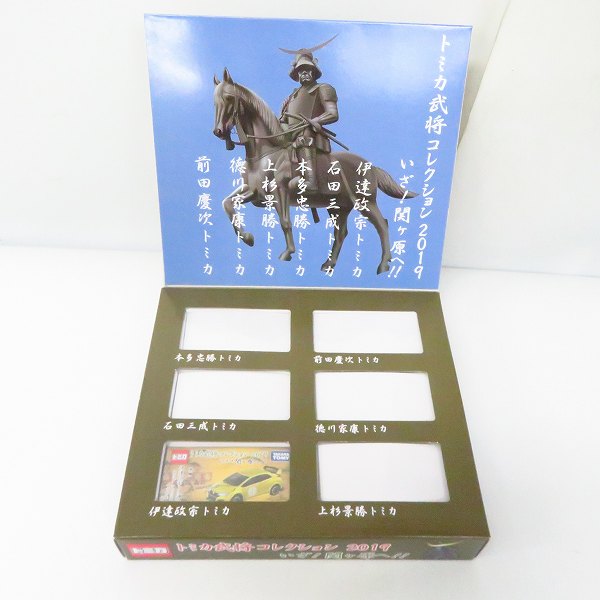 実際に弊社で買取させて頂いた【未開封含む】タカラトミー トミカ武将コレクション いざ!関ヶ原へ!! 全6種 専用ディスプレイボックス 6点セットの画像 8枚目