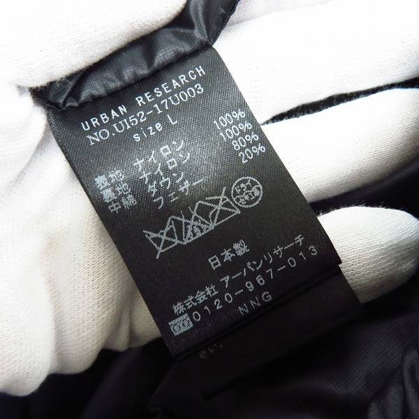 実際に弊社で買取させて頂いたNANGA×URBAN RESEARCH iD/ナンガ×アーバンリサーチiD INNER DOWN CARDIGAN インナーダウンカーディガン Lの画像 3枚目