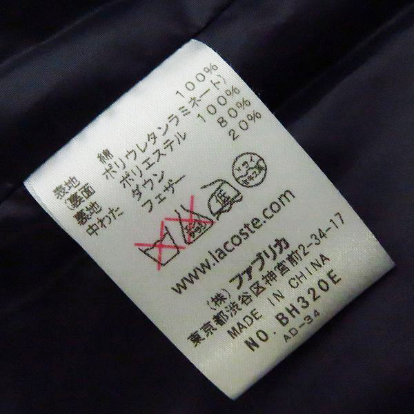 実際に弊社で買取させて頂いたLACOSTE/ラコステ コットンピケ フーディ ダウン ジャケット BH320E　48/3の画像 3枚目
