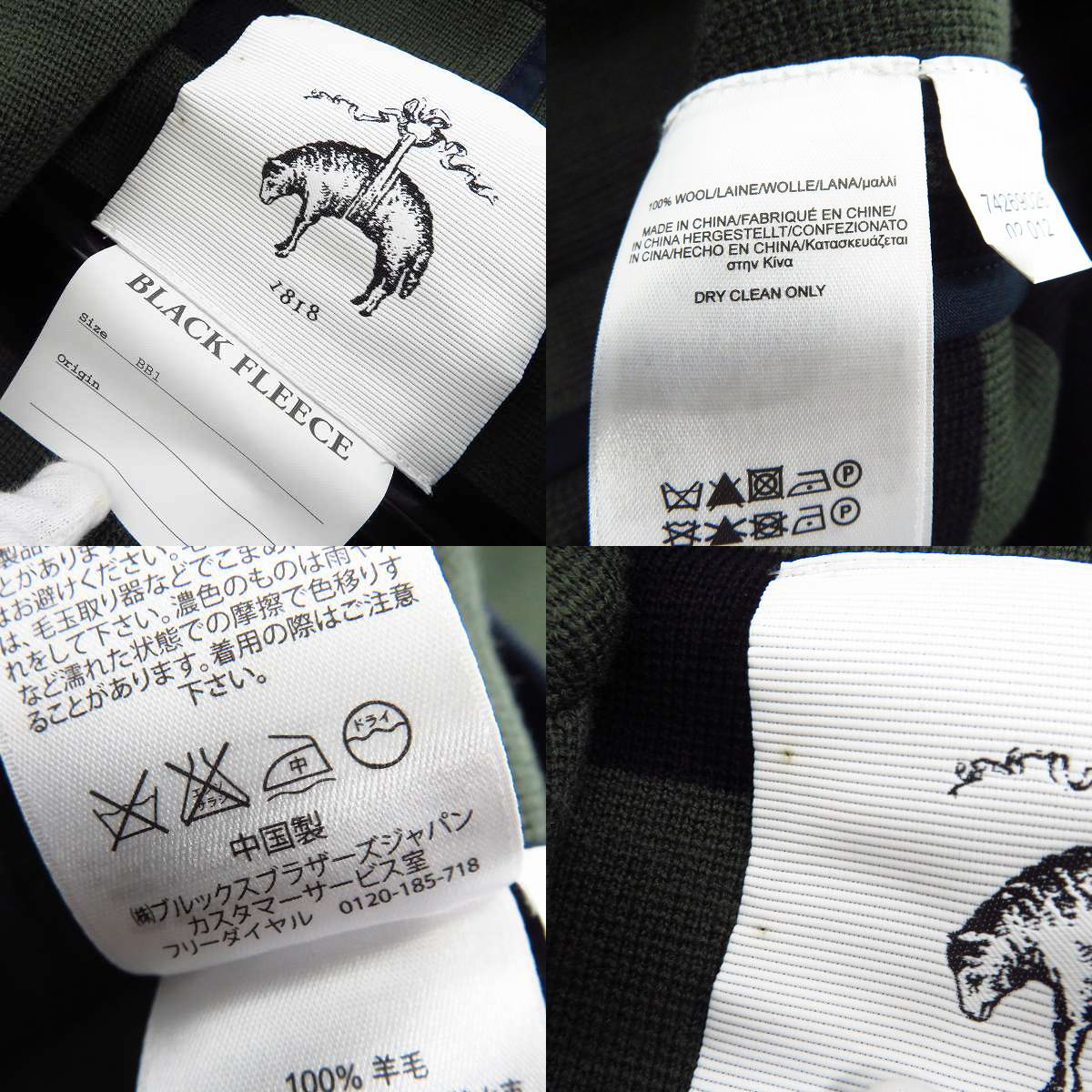 実際に弊社で買取させて頂いた【未使用】Black Fleece By Brooks Brothers/ブラックフリース バイ ブルックスブラザーズ パイピング ジャケット/BB1の画像 2枚目