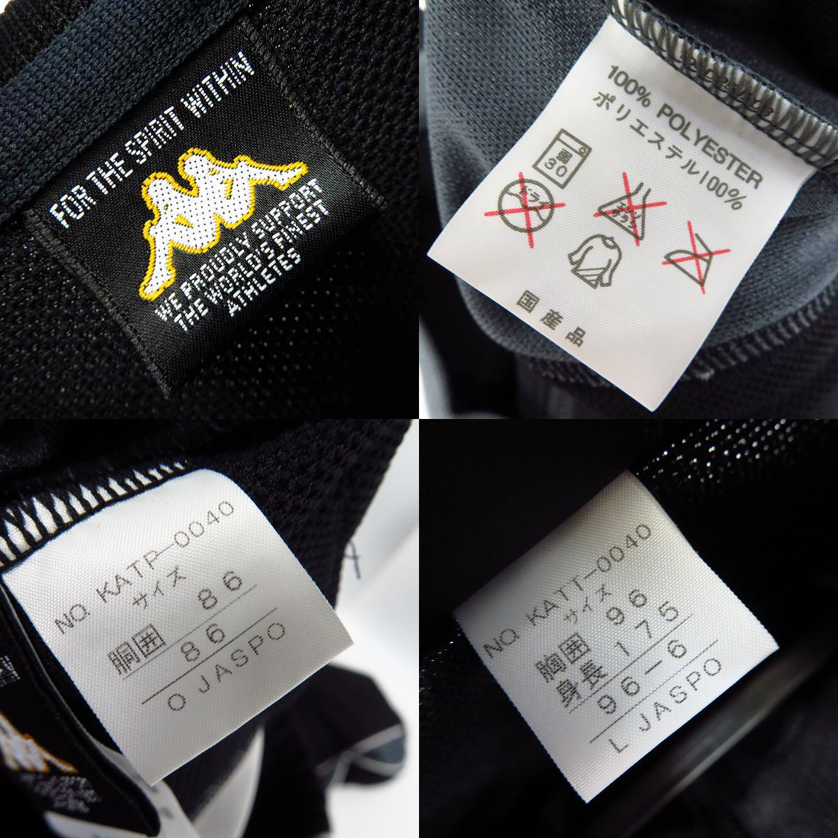 実際に弊社で買取させて頂いた【未使用】Kappa/カッパ トラックジャケット/パンツ トレーニングウェア/ジャージ セットアップ Size：L/O の画像 2枚目