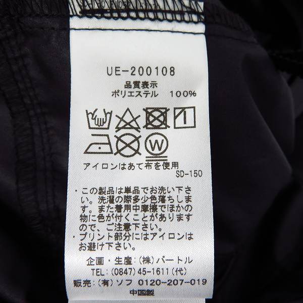 実際に弊社で買取させて頂いた【未使用】フラグメント×ユニフォームエクスペリメント×バートル 20SS AIR CRAFT BLOUSON UE-200108/1の画像 4枚目